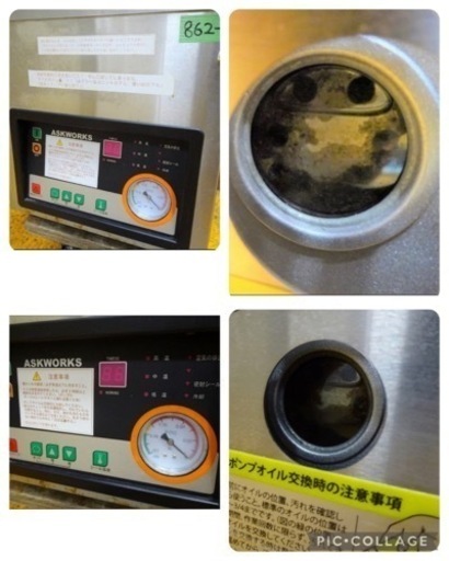 (862-1) 引き取り限定 ASKWORKS アスクワークス 自動真空包装機 AZ-291K 2020年製 真空パック 業務用 中古