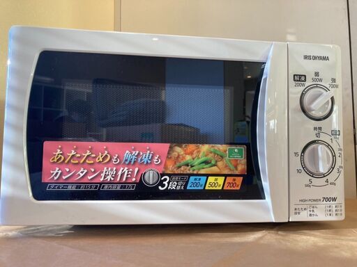 2015年製　電子レンジ　アイリスオーヤマ  IMB-T17-6