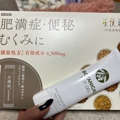 生漢煎　ボタニカルホットジェル
