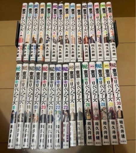東京リベンジャーズ　全巻セット