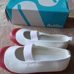 上靴　　アキレス