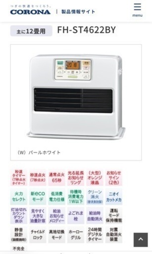 受け渡し者決定！　コロナファンヒーター　新品同様品