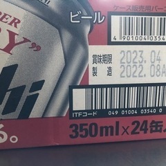 【値下げ！】生ビール　アサヒスーパードライ24本の画像