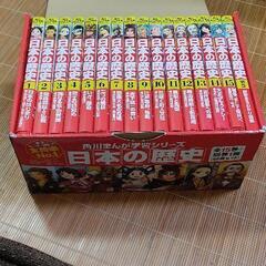 日本の歴史 角川 全15巻プラス別冊1