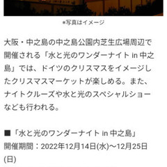 中之島イベント