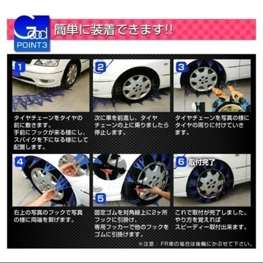 タイヤチェーン（非金属）チェーン　サイズ汎用性あり