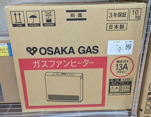 Rinnai ガスファンヒーター RC-U5801E 2020年　ag-ad047