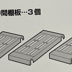 天馬　伸びるんキャリー　中間棚板　すべり止めシールの画像
