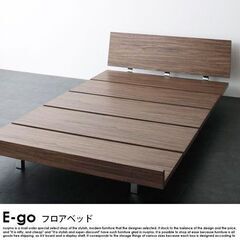モダンデザインローベッド【E-go】イーゴ