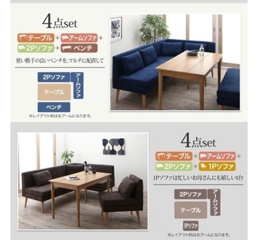 ダイニングテーブル♡ソファセットでも購入可能です꒰ღ˘◡˘ற꒱