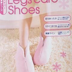 【新品】マイクロファイバーBeaty Legscare Shoesの画像