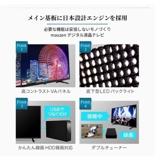 【受取約束済み】40V型 地上・BS・110度CSデジタルフルハイビジョン液晶テレビ