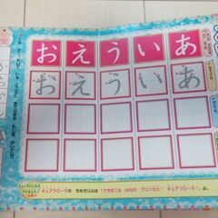 goプリンセスプリキュアのあいうえおかけたよ!ブックの画像