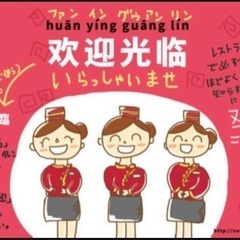 中国語30分無料体験レッスンの画像