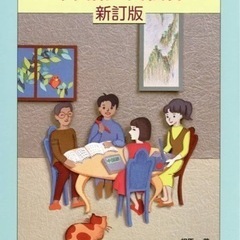 中国語30分無料体験レッスンの画像