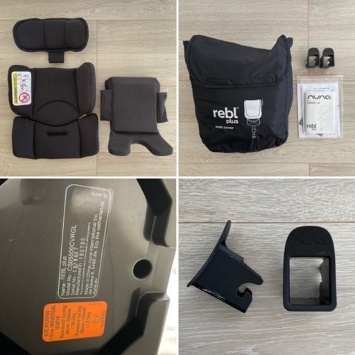 チャイルドシート/ジュニアシート nuna ヌナ rebl plus レブルプラス