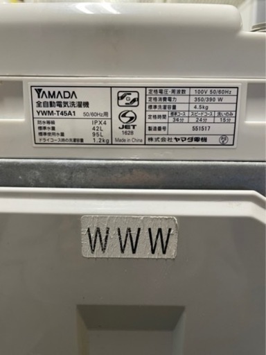 A2052 ヤマダ　洗濯機