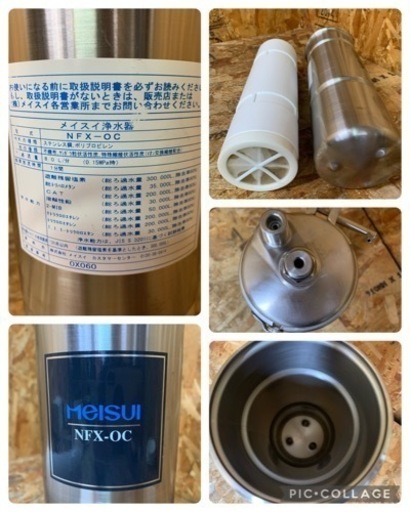 (5823) 現状品 メイスイ業務用 浄水器 I形 NFX-OC 8.0L 飲食店 厨房 店舗用