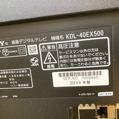 ☆受け渡し予定者決定☆SONY 液晶テレビ　(KDL-40EX500)の画像