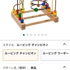 ボーネルンド　ジョイトーイ　JoyToyの画像