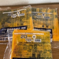 22日10時〜12時限定　ゴミ袋