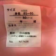 90センチ　レインコートの画像
