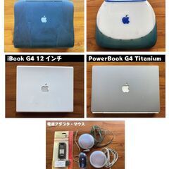 古いMacノート4台