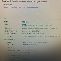 東芝　TOSHIBA デスクトップPC モニターセット　Office付きの画像