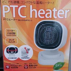足元あったか！温風ヒーターの画像