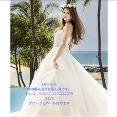 アロヒナ　リノ　のウェディングドレスと小物