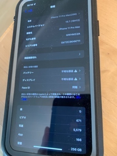 iPhone11 Pro MAX 256GB  ミッドナイトグリーン　simフリー(訳あり)