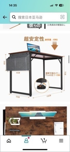 在宅勤務用デスク
