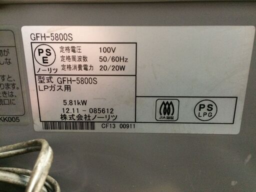 ガス用ファンヒーター1