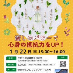 ワークショップ in 軽井沢
