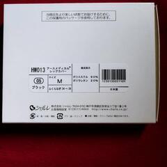 レッグカバー［シャルレ新品未使用］の画像