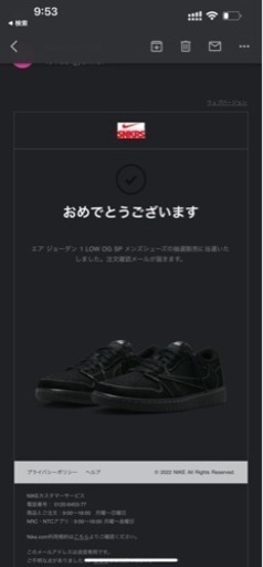 ナイキエアジョーダン1LOW x travis scott 25.5cm