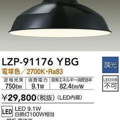 ▼7５％ OFF▼おしゃれ大型LEDペンダントライト照明 黒