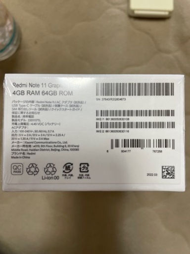 新品未開封 xiaomi Redmi Note 11