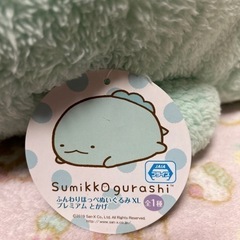 ❤️すみっコぐらし❤️ぬいぐるみXL❤️とかげ❤️の画像
