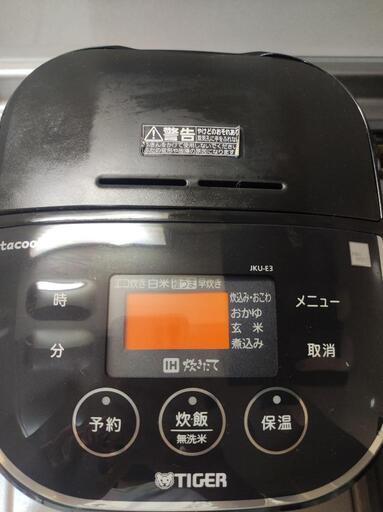 [決まりました]炊飯ジャー　タイガー　3合炊き