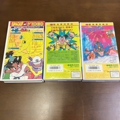 【処分しました！】【VHS】【ジャンク品】ビックリマン等のビデオ3本セットで！の画像