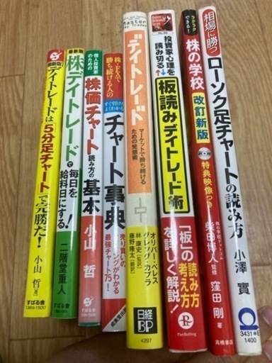 株 FX関連書籍 8冊セット レア本あり