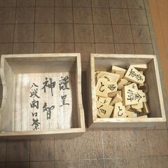 【将棋セット】 将棋盤脚付き 彫り駒 南口所有の画像