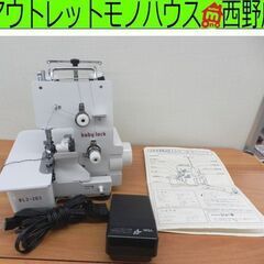 ジャンク扱い ジューキ ベビーロックミシン BL2-203 通電/針上下OK JUKI baby lock 札幌 西野店