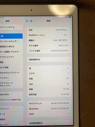 最終値下げiPad 第5世代　Wi-Fiモデル 32G
