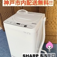 【★2021年製★SHARP★5.5kg★洗濯機(^^)/】