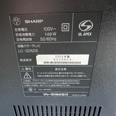 シャープ32型液晶テレビ　亀山モデル　LC-32AD5の画像