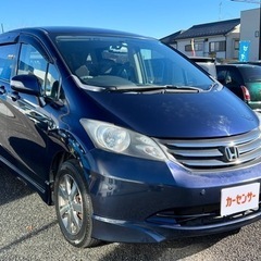 ★支払い総額 17.8万★ホンダ フリード！車検令和5年7月！下...