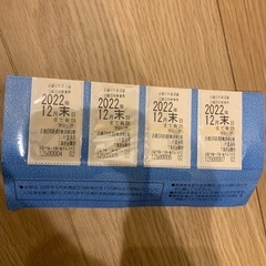 近鉄切符　一枚600円