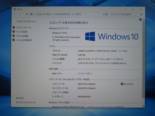JC1165 パナソニック Let's Note CF-SZ6 8GB Office 優良品office2019